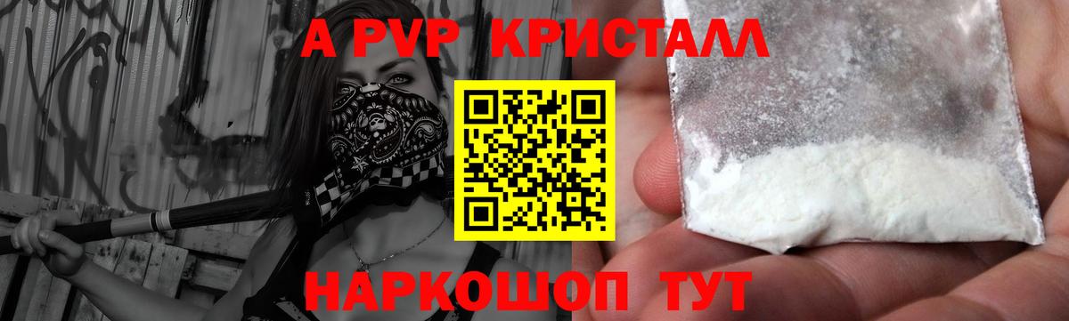A-PVP  APVP СК  Вход с VPN  Ишимбай 