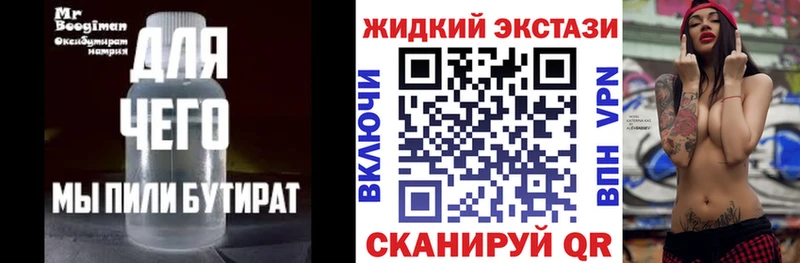 Бутират GHB MEGA ONION Ишимбай