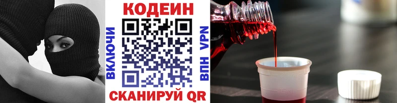 ссылка на мегу зеркало  Ишимбай  Codein Purple Drank  где продают  