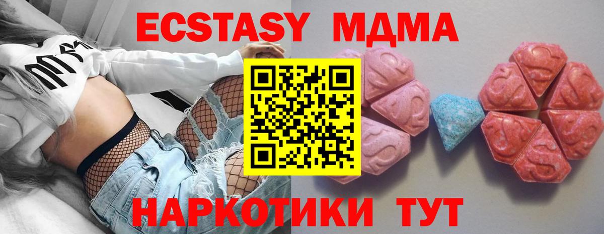 Экстази круглые Ишимбай
