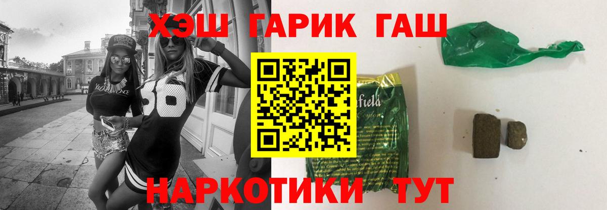 ГАШИШ  Вход с VPN  Гашиш Cannabis  Ишимбай  ГАШ Premium 