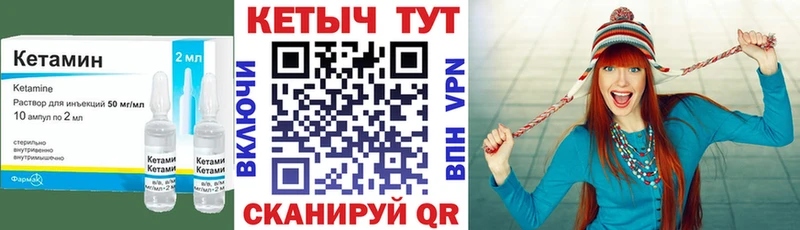 Кетамин ketamine Ишимбай