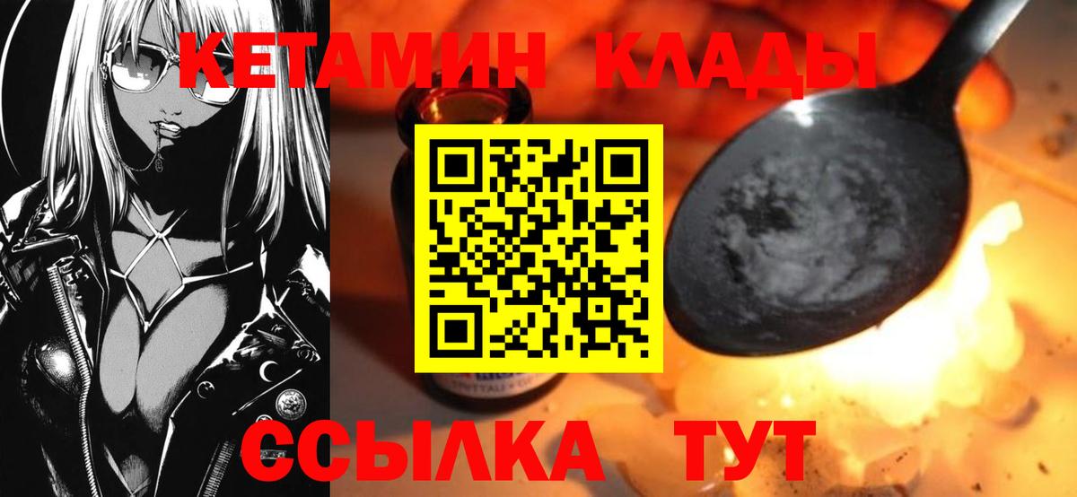 Кетамин ketamine Ишимбай