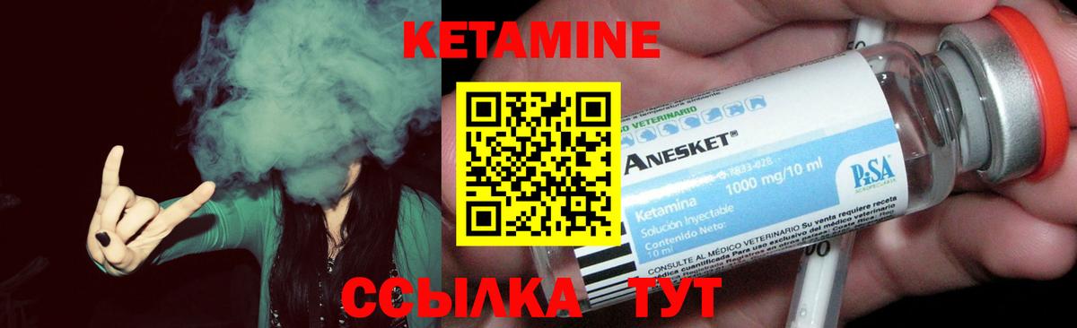Ишимбай  КЕТАМИН VHQ  Вход с VPN  КЕТАМИН VHQ 