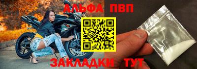альфа пвп Краснодар