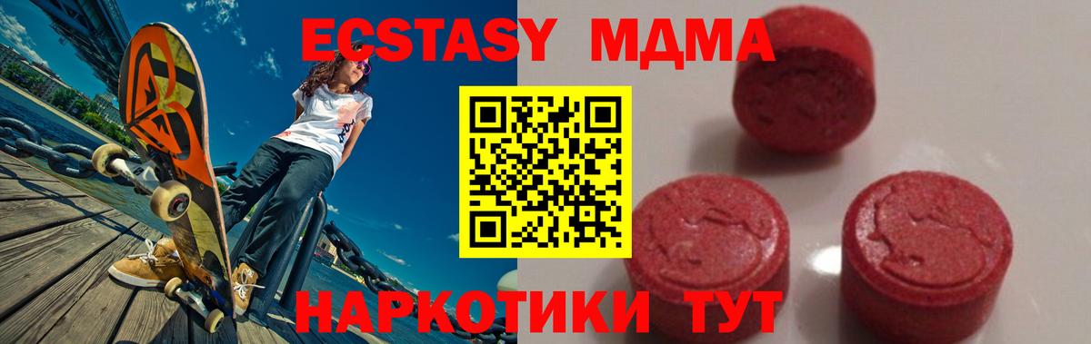 МДМА crystal  Вход с VPN  Ишимбай  МДМА молли 