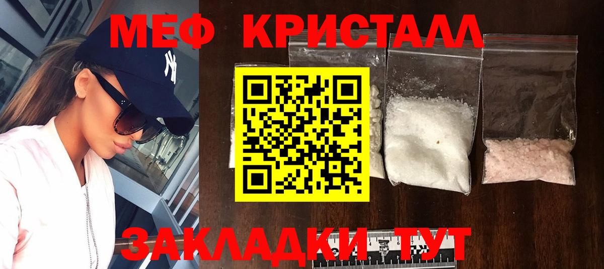 Мефедрон  Вход с VPN  МЯУ-МЯУ  МЕФ 4 MMC  Ишимбай 