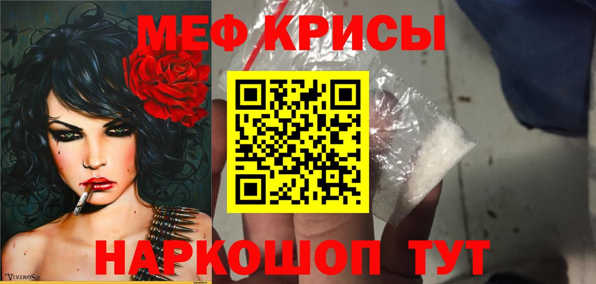 МЕФ кристаллы Ишимбай
