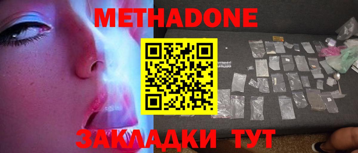Ишимбай  Метадон белоснежный  Вход с VPN  Метадон кристалл 