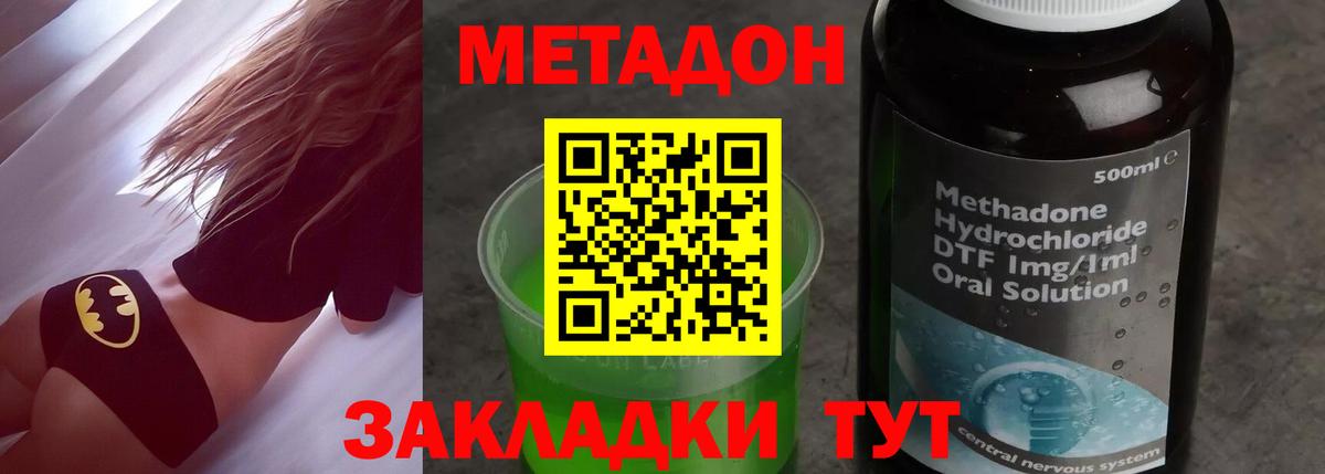 МЕТАДОН кристалл Ишимбай