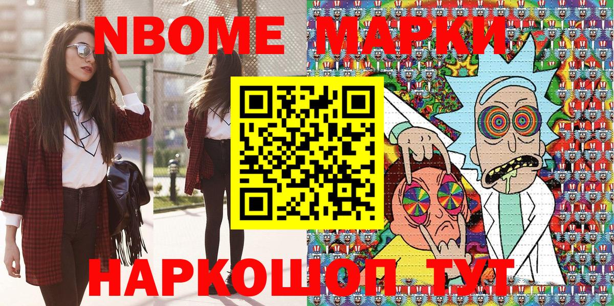 Марки NBOMe  Марки 25I-NBOMe 1,5мг  Ишимбай  купить закладку  Марки 25I-NBOMe 1,5мг  Вход с VPN 