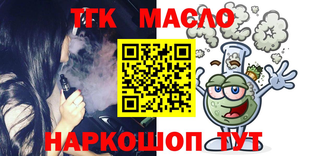 ТГК жижа Ишимбай