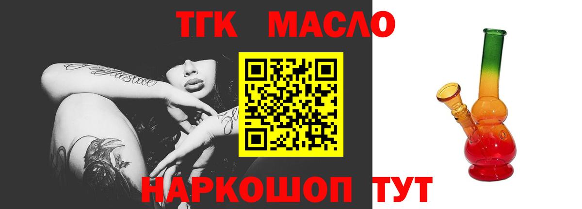ТГК жижа  Вход с VPN  Дистиллят ТГК концентрат  Ишимбай 