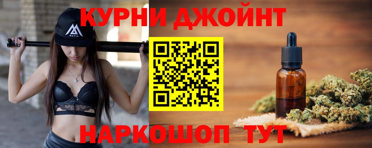 Канабис марихуана Ишимбай
